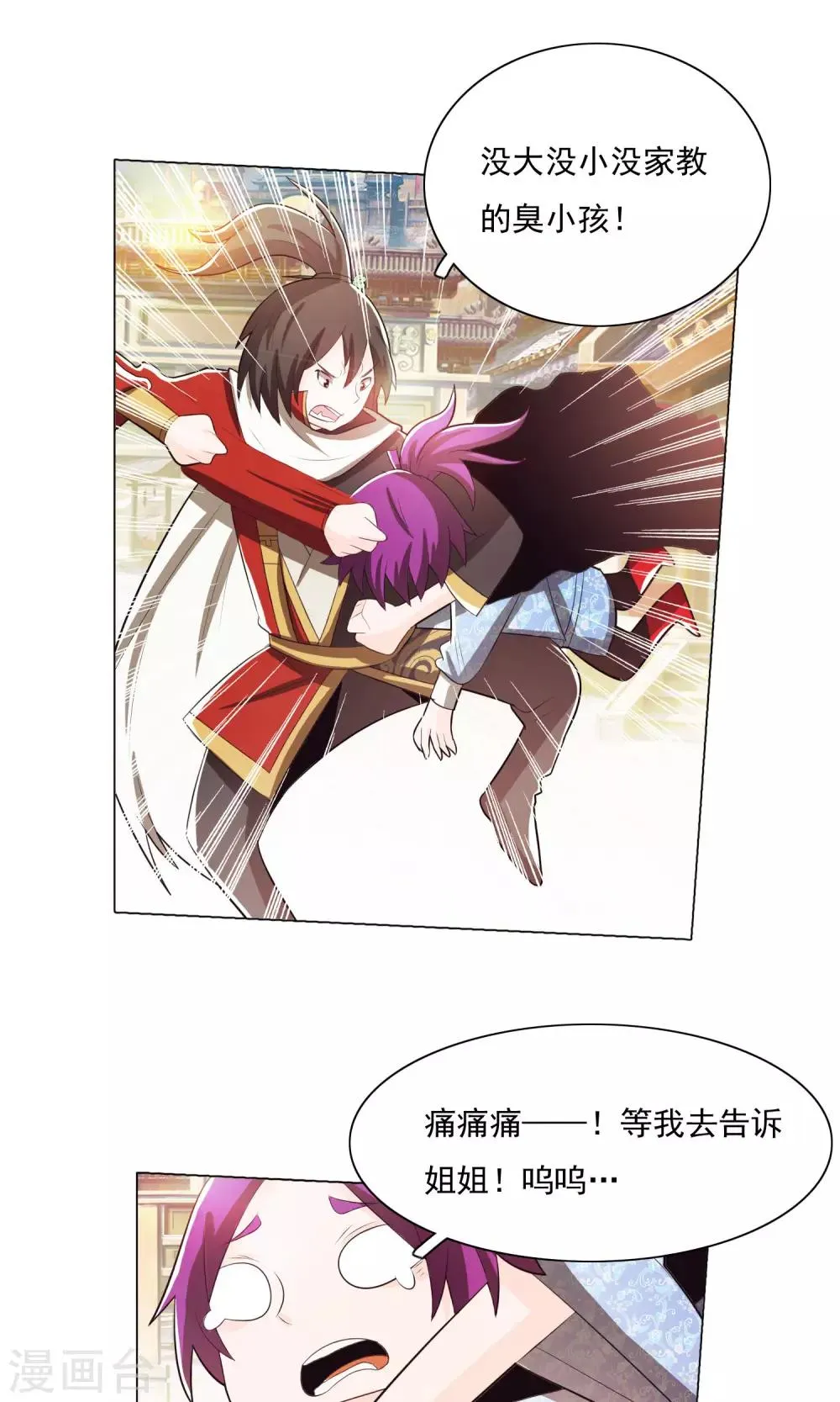 第72话 第17页