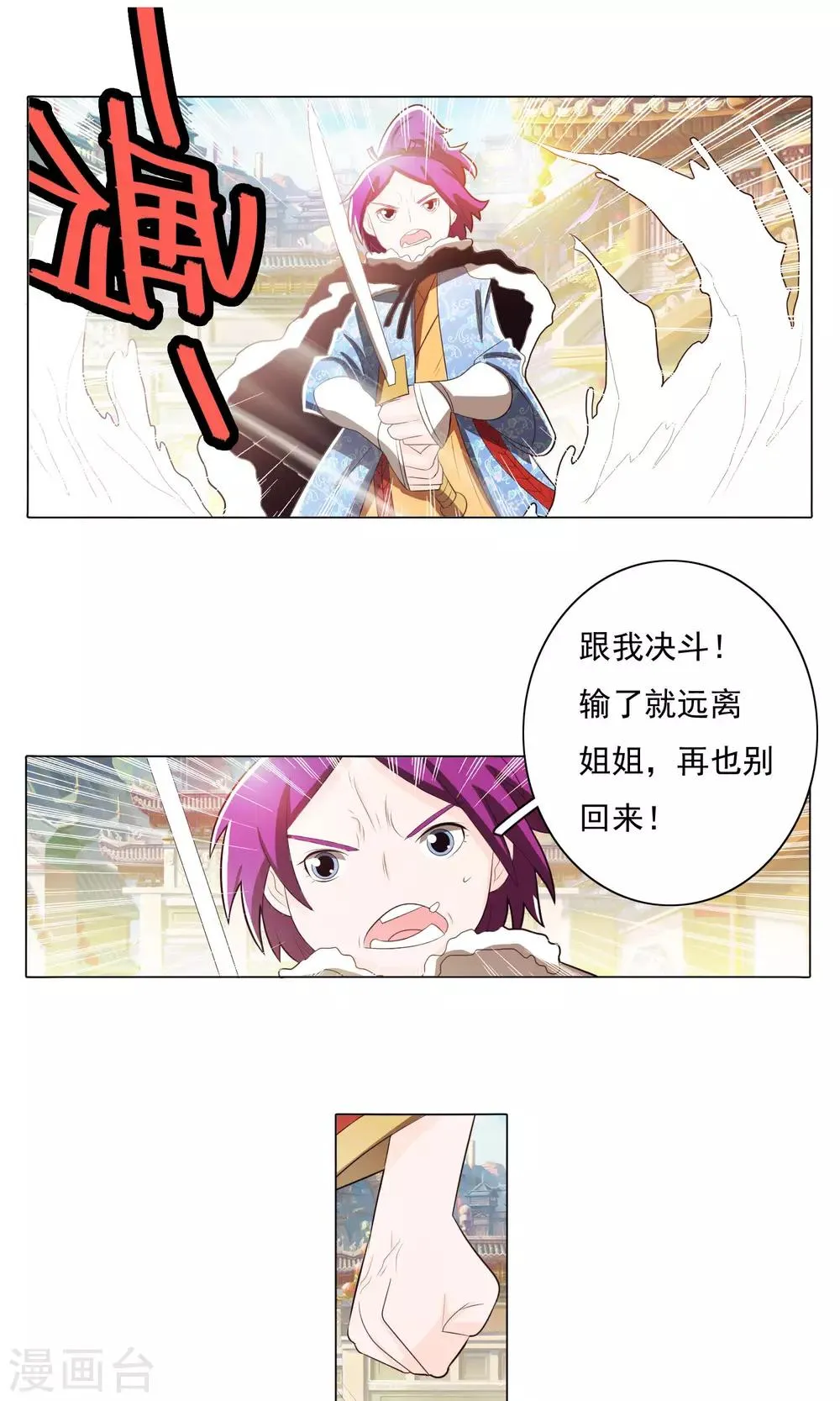 第72话 第19页