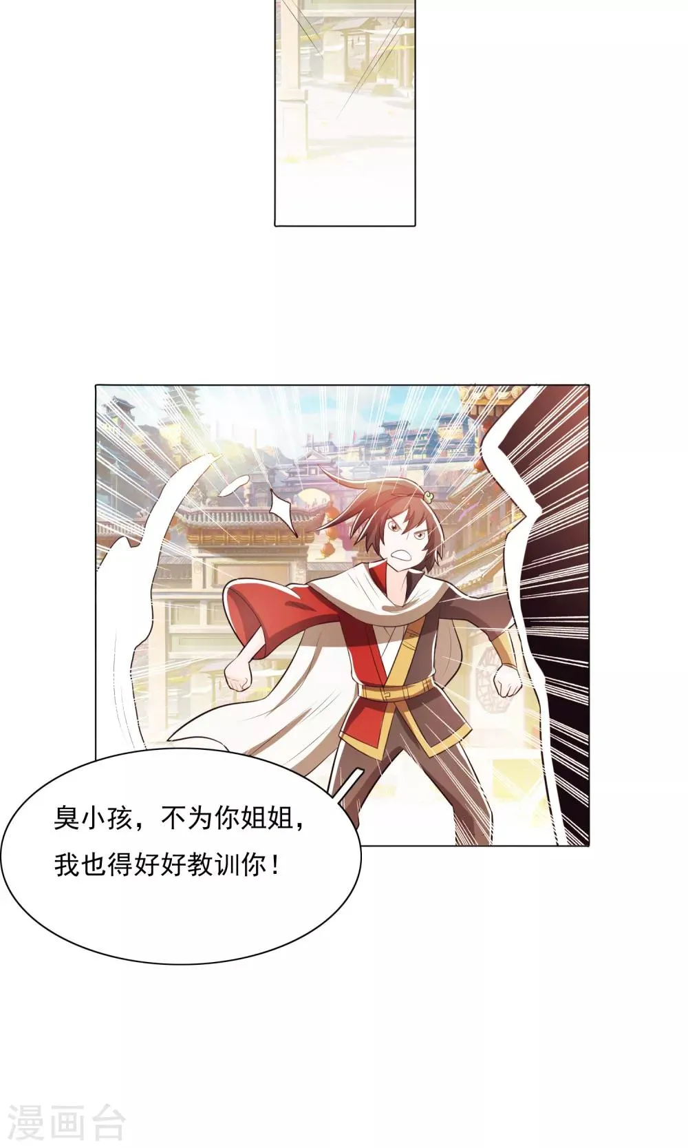 第72话 第20页