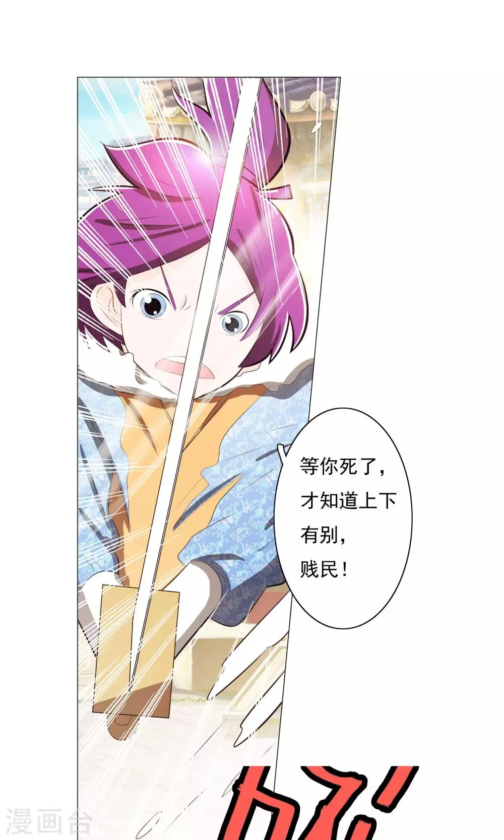 第72话 第21页