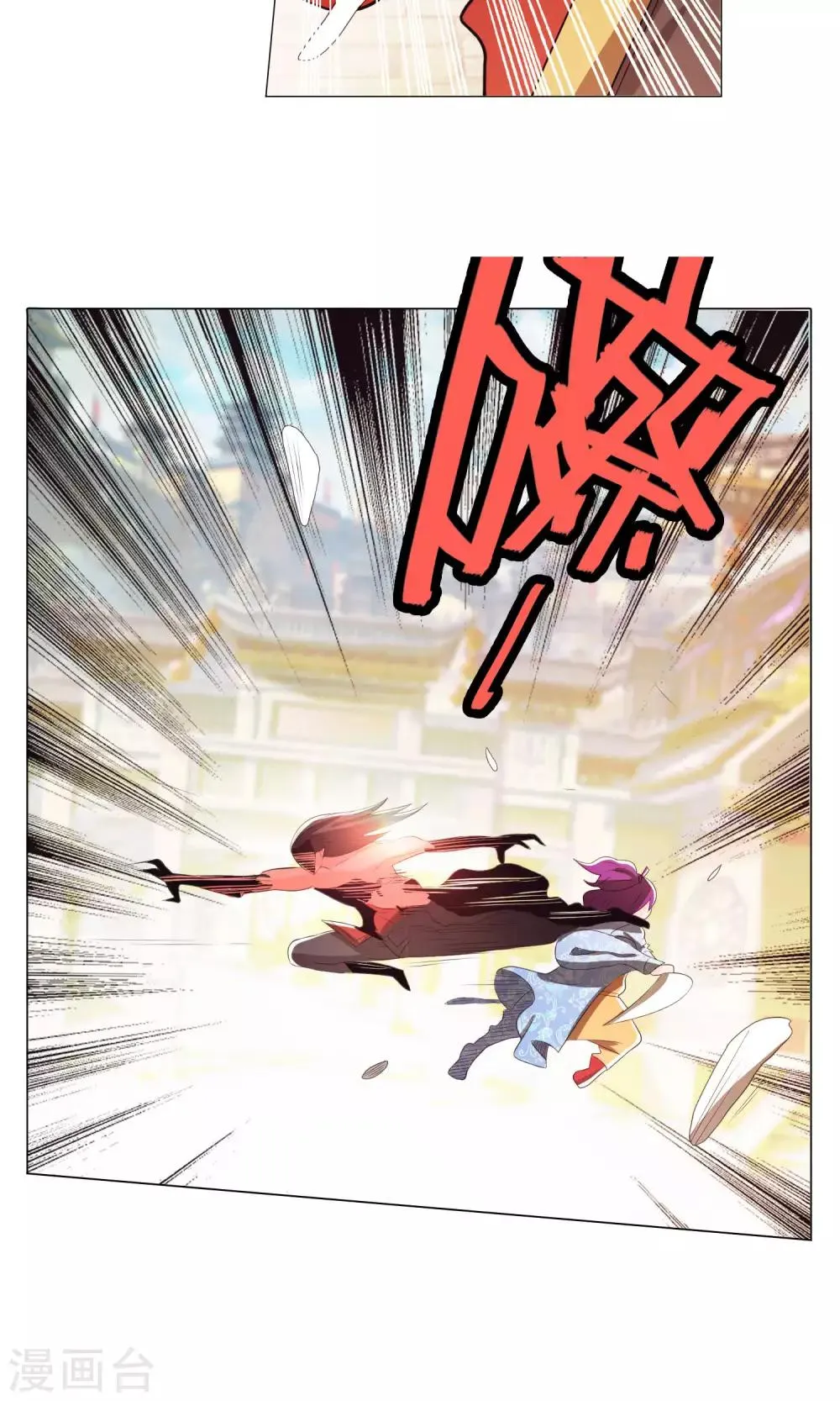 第72话 第23页