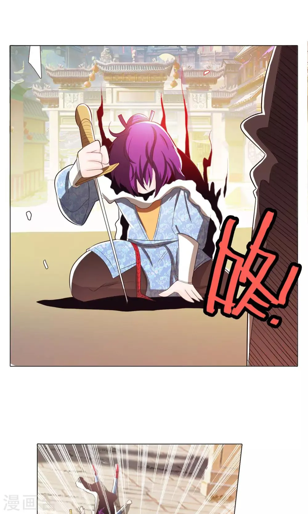 第72话 第25页