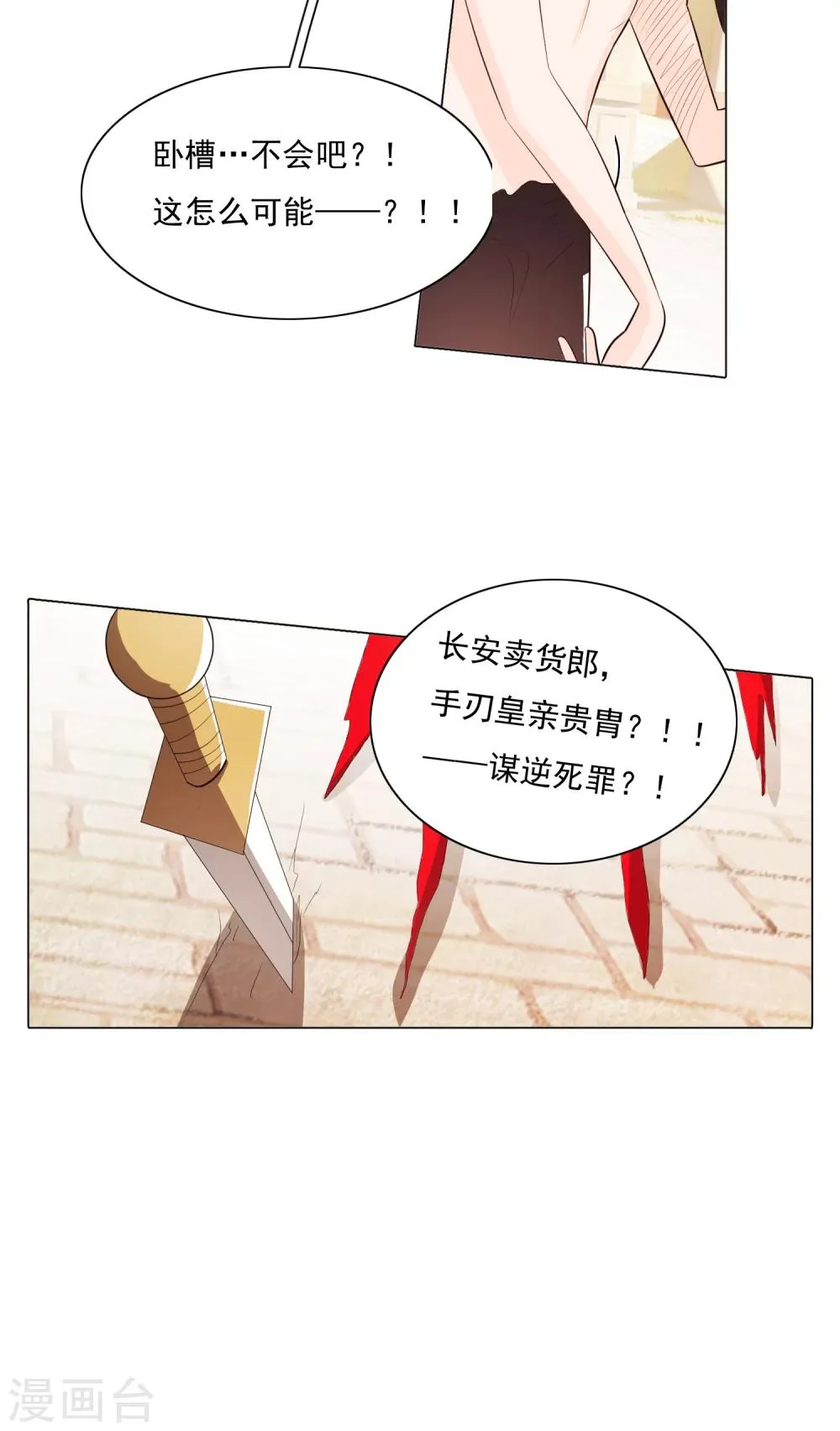 第72话 第27页