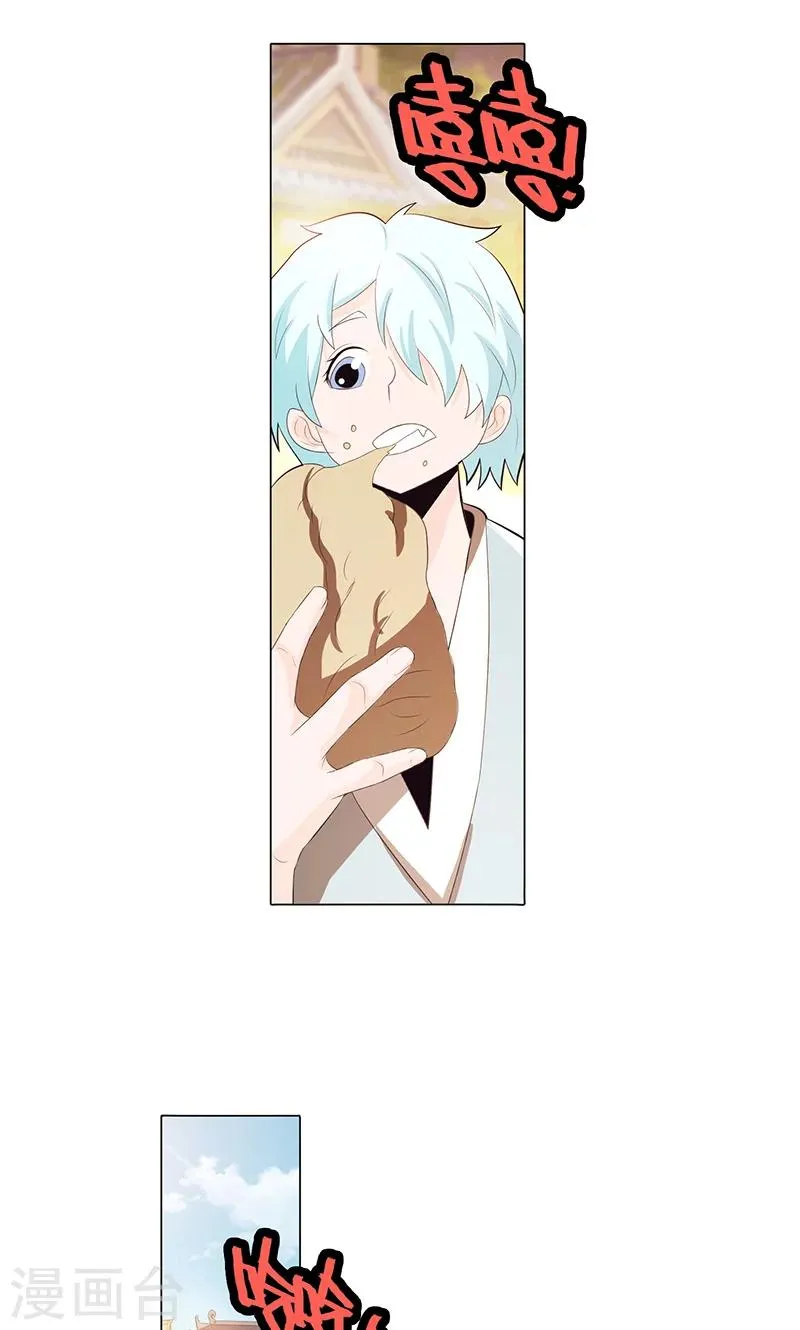 第73话 第11页