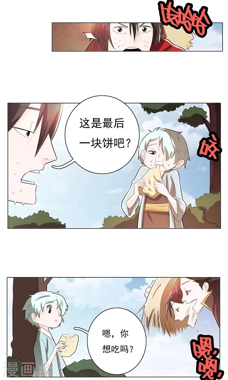 第73话 第13页