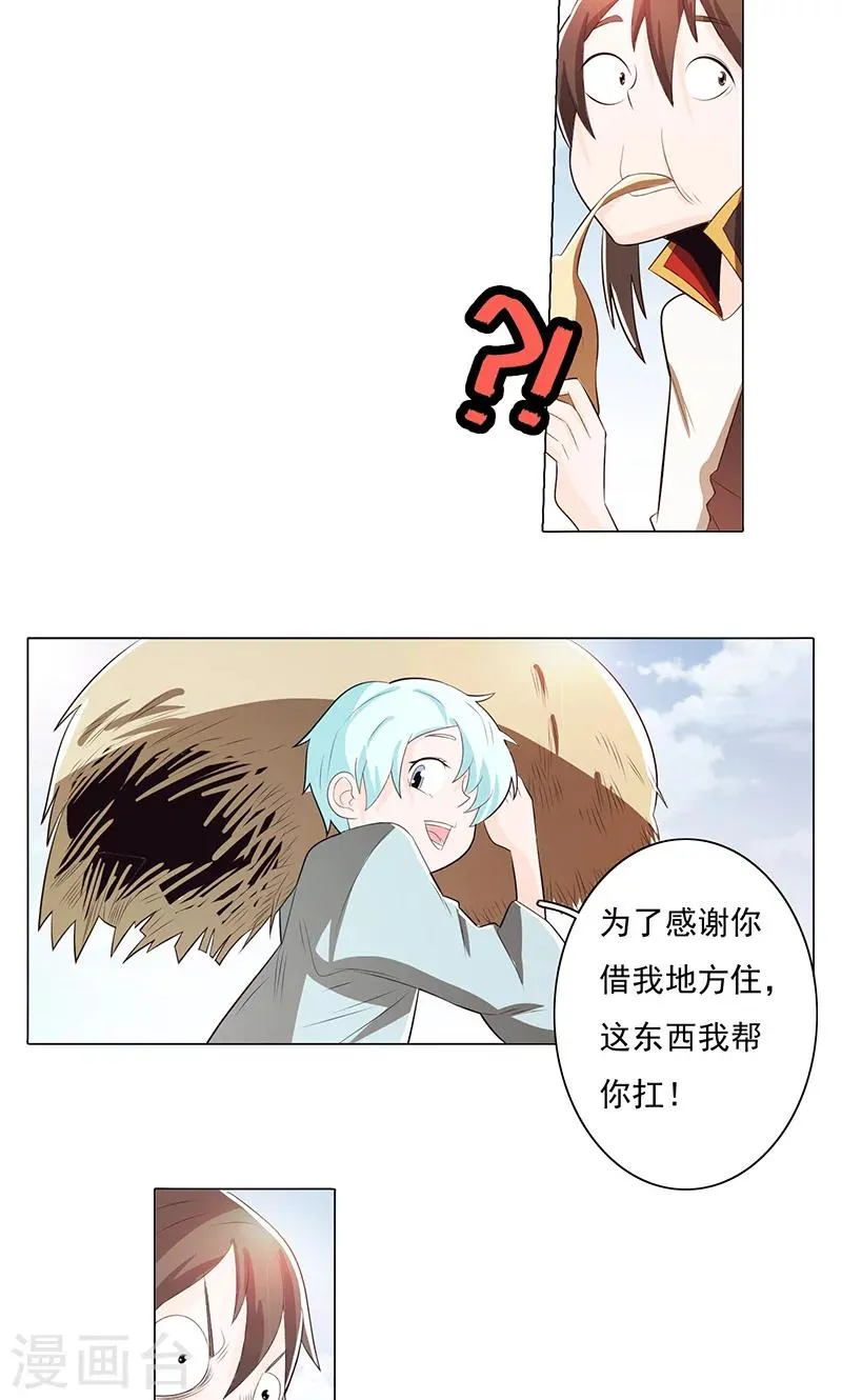 第73话 第15页