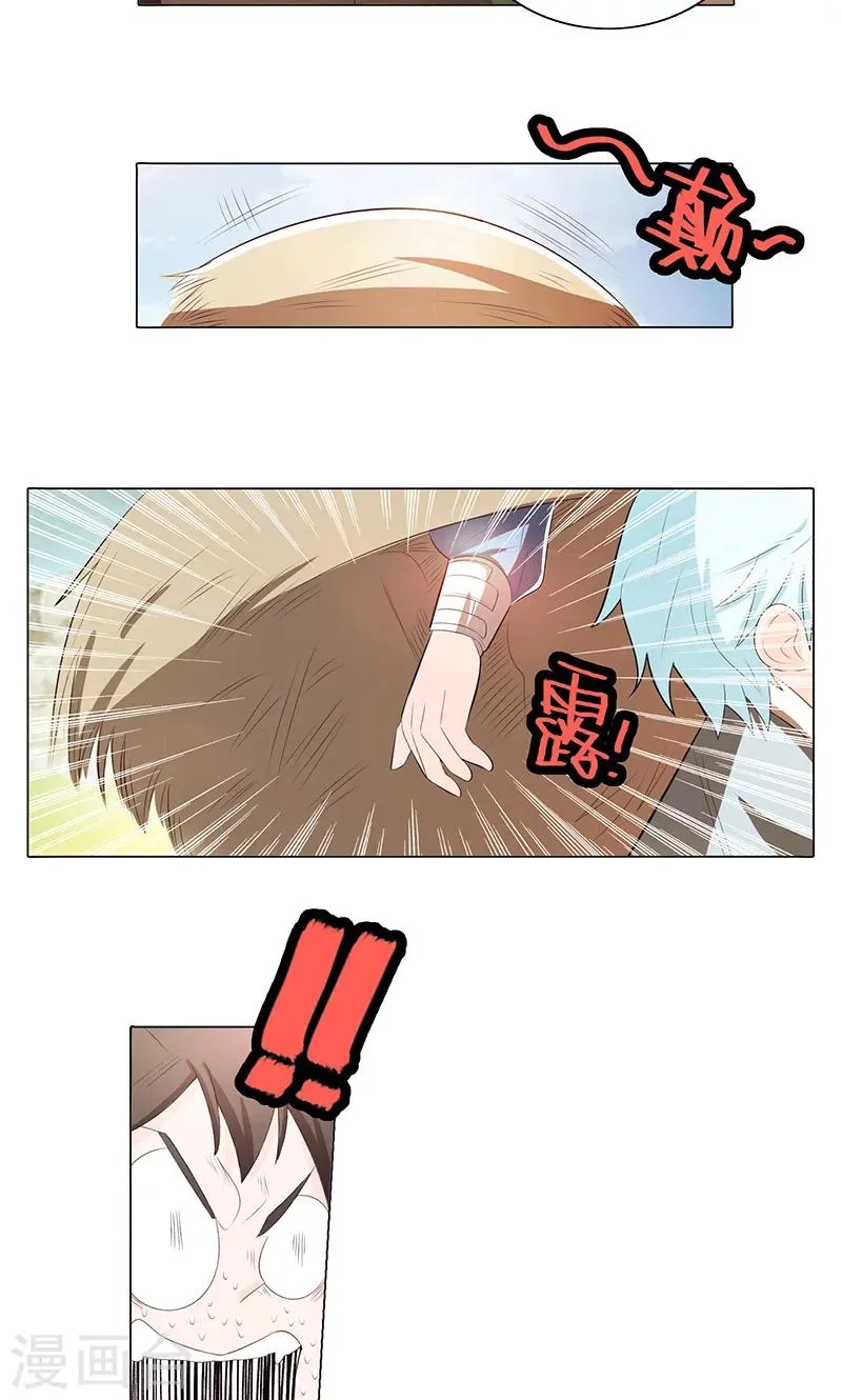 第73话 第17页