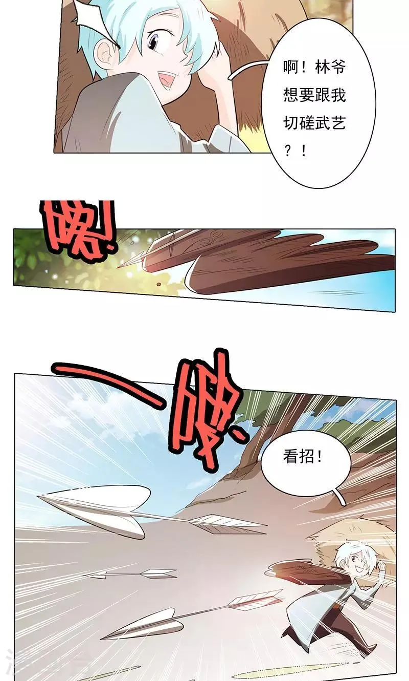 第73话 第19页