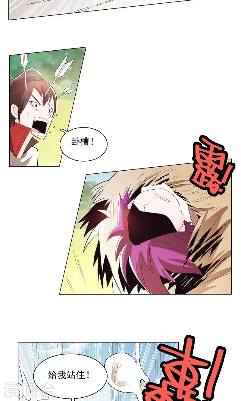 第73话 第20页