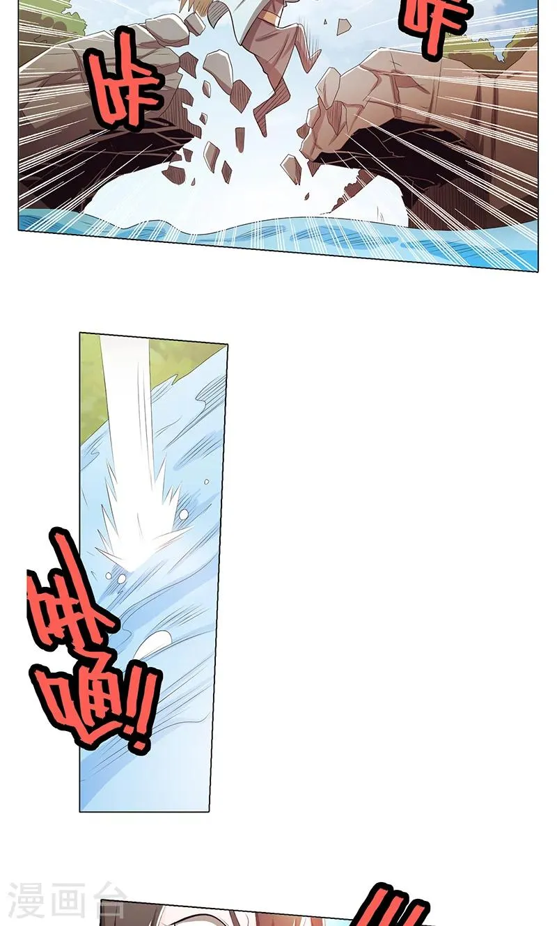 第73话 第23页