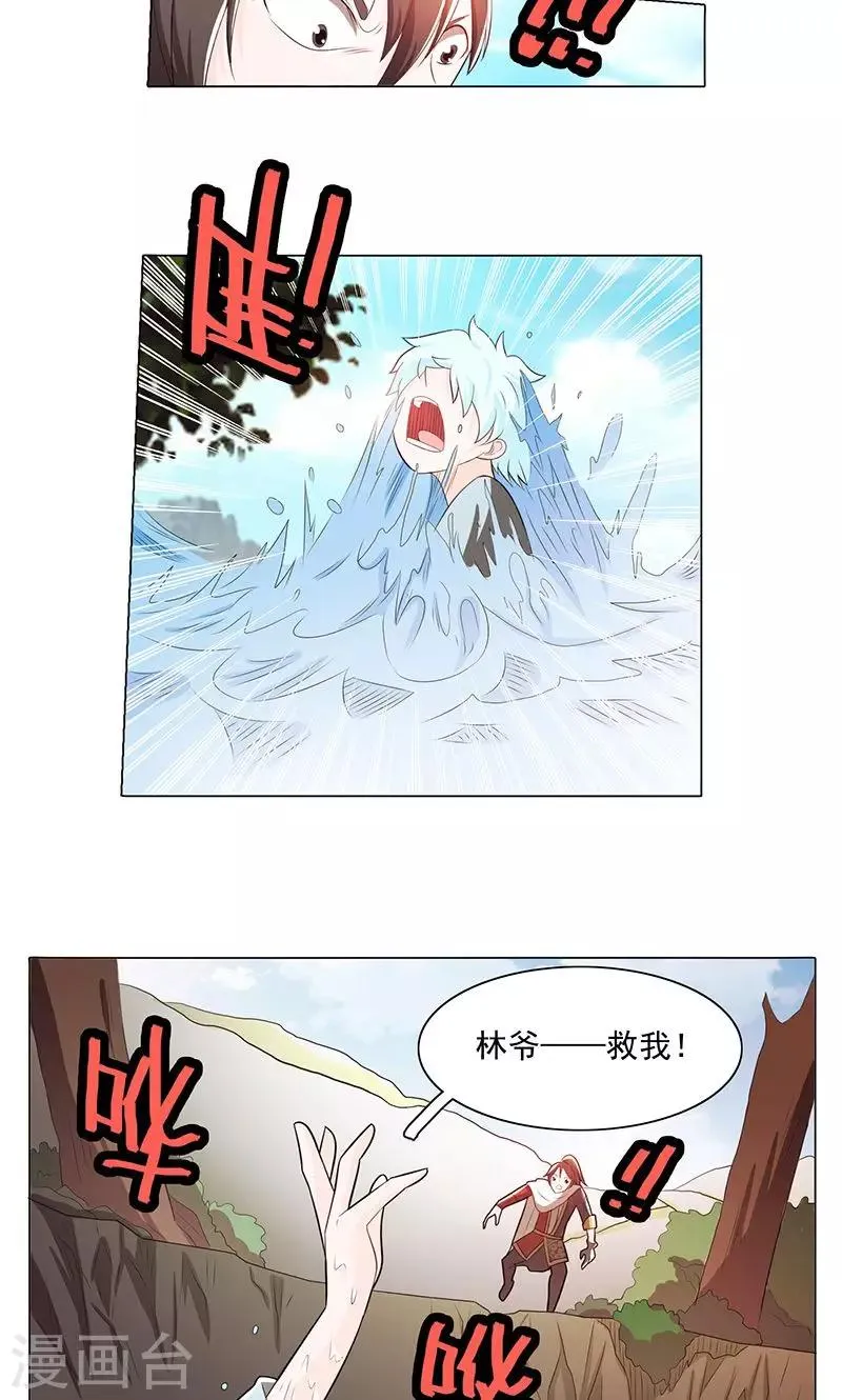 第73话 第24页