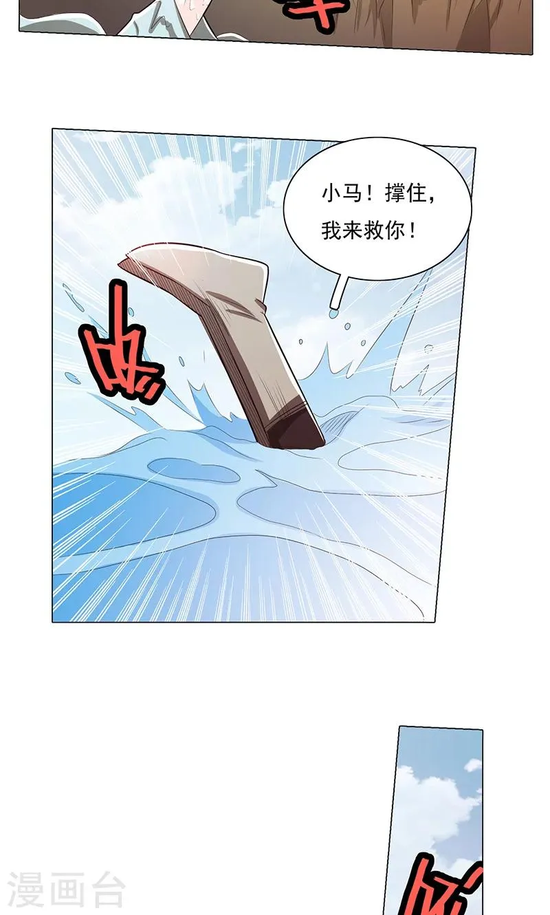 第73话 第25页