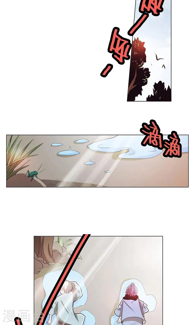 第73话 第26页