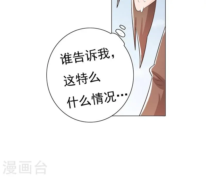 第73话 第28页