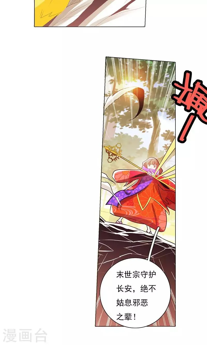 第74话 第11页