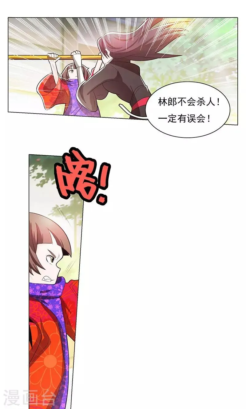 第74话 第12页