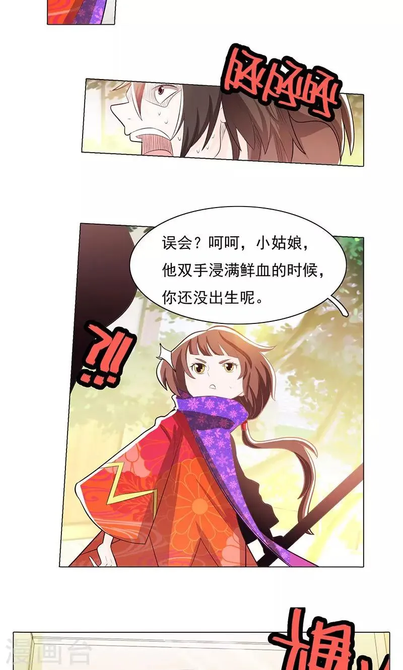 第74话 第13页