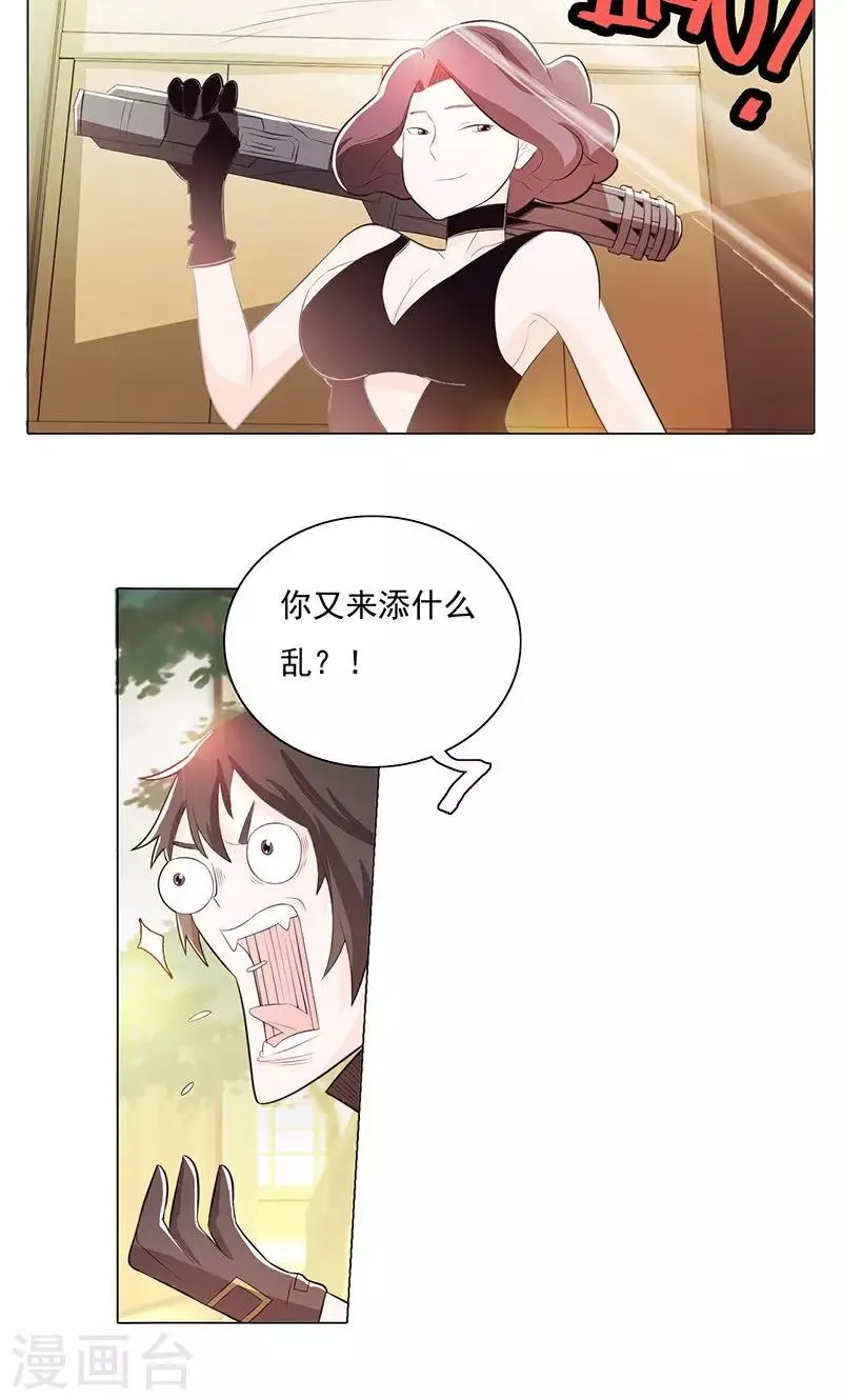 第74话 第14页