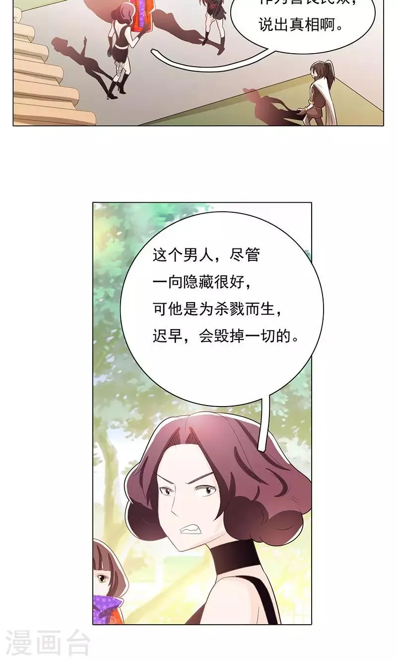 第74话 第16页