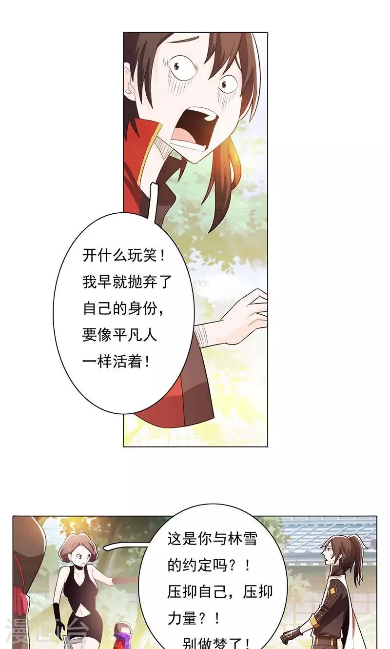 第74话 第17页