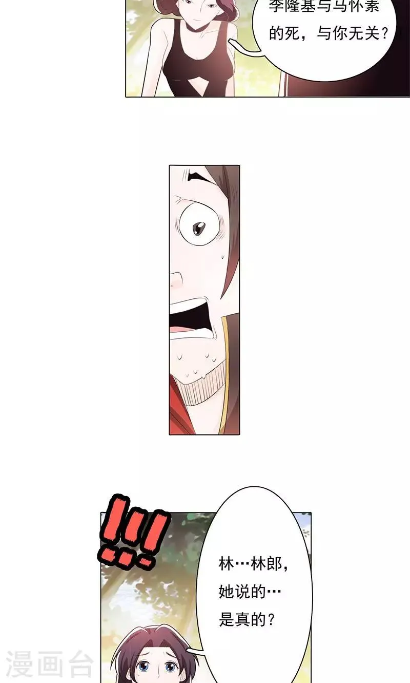 第74话 第19页