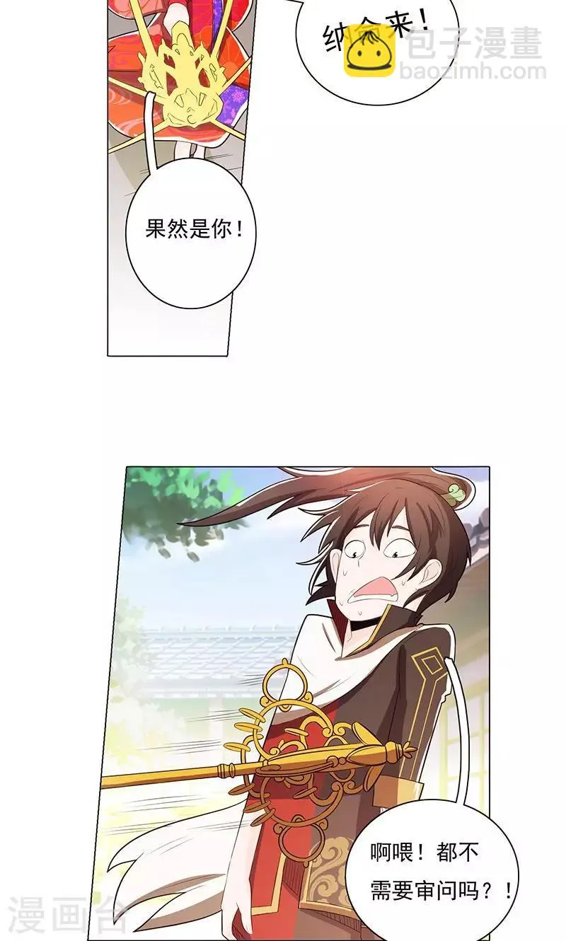 第74话 第21页