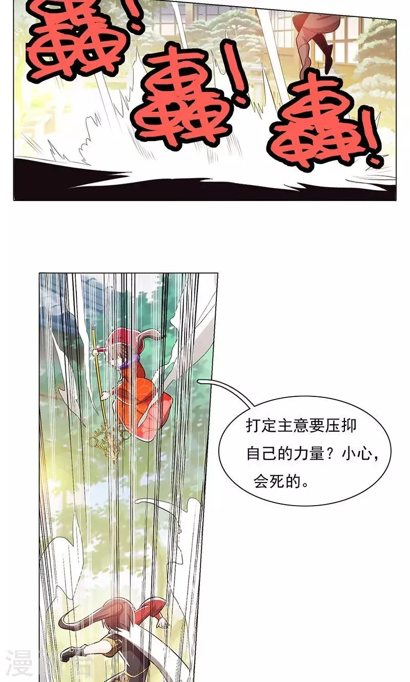 第74话 第23页