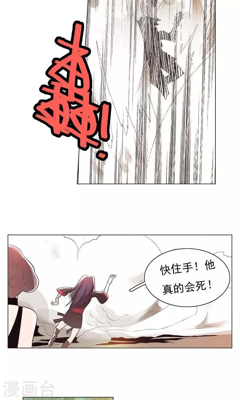 第74话 第25页