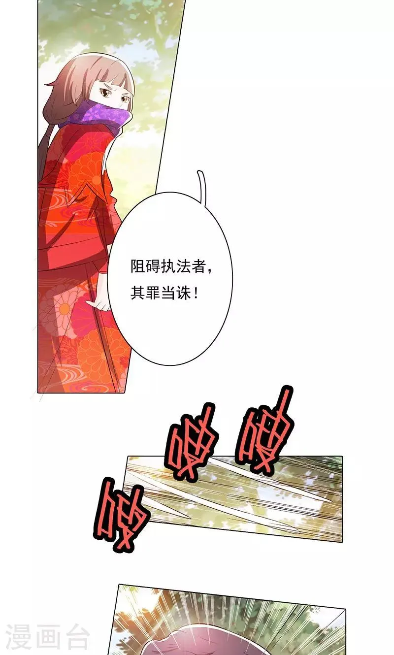 第74话 第26页