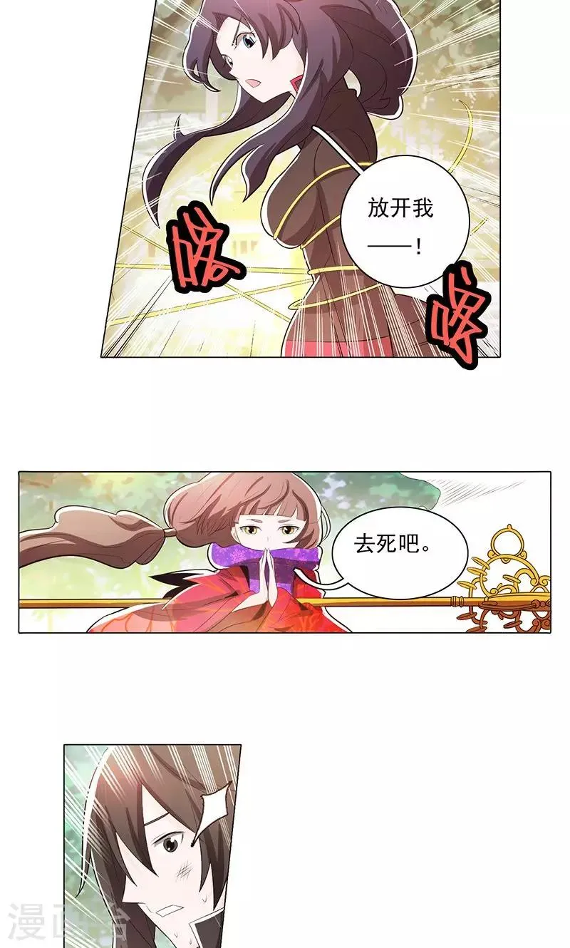 第74话 第27页