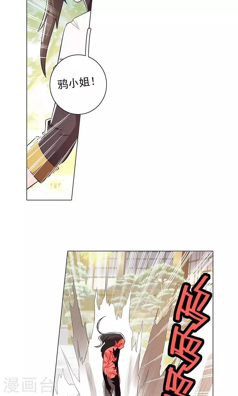 第74话 第28页