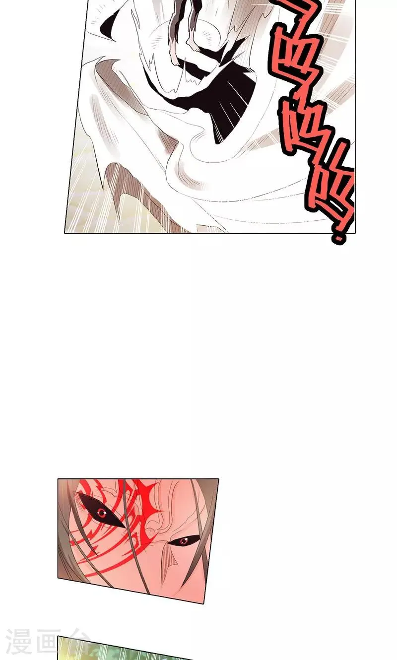 第74话 第29页