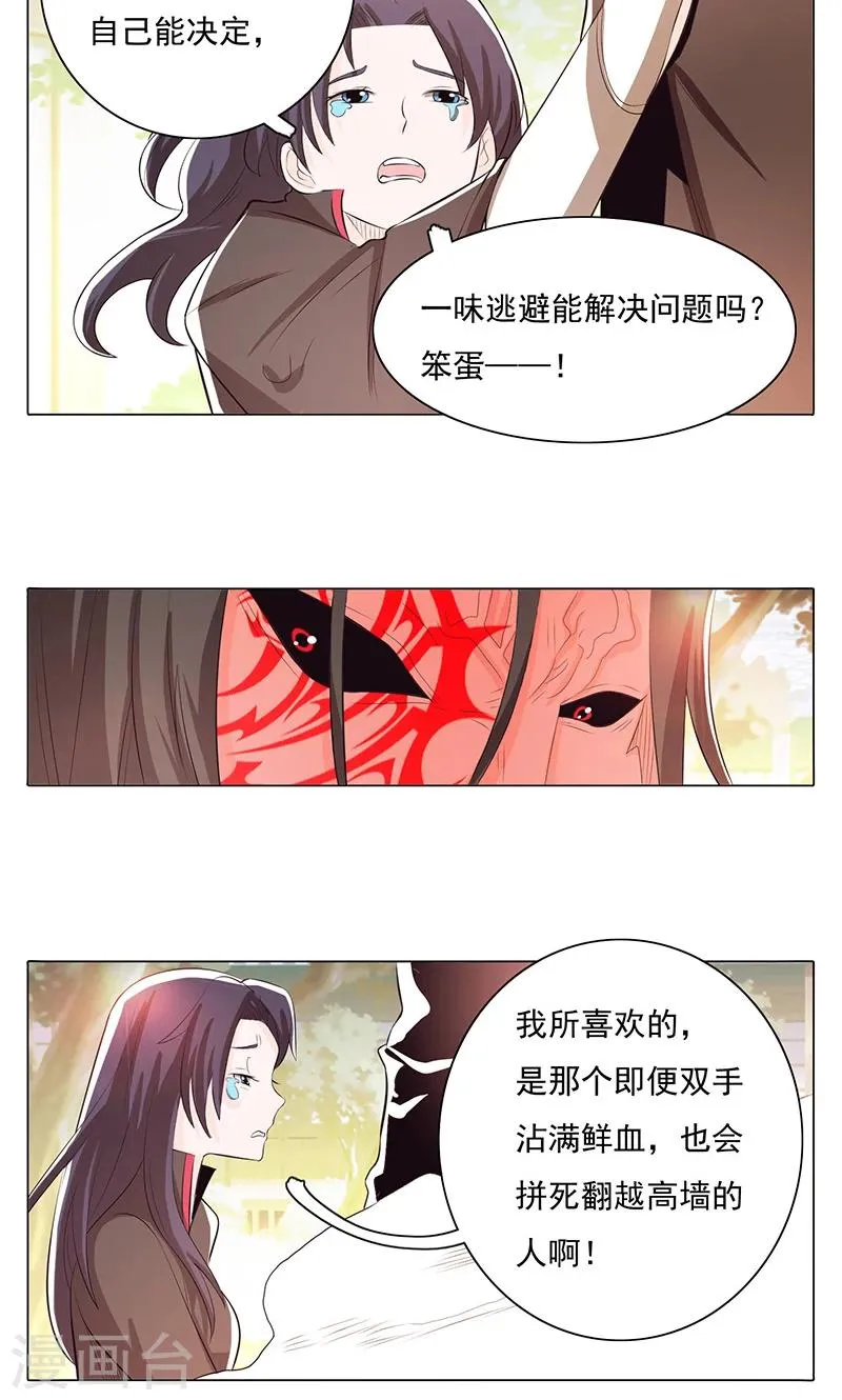 第75话 第9页