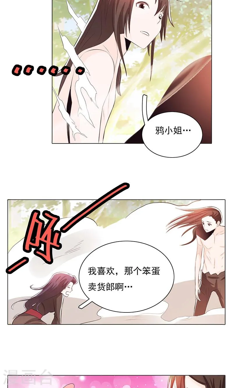第75话 第11页