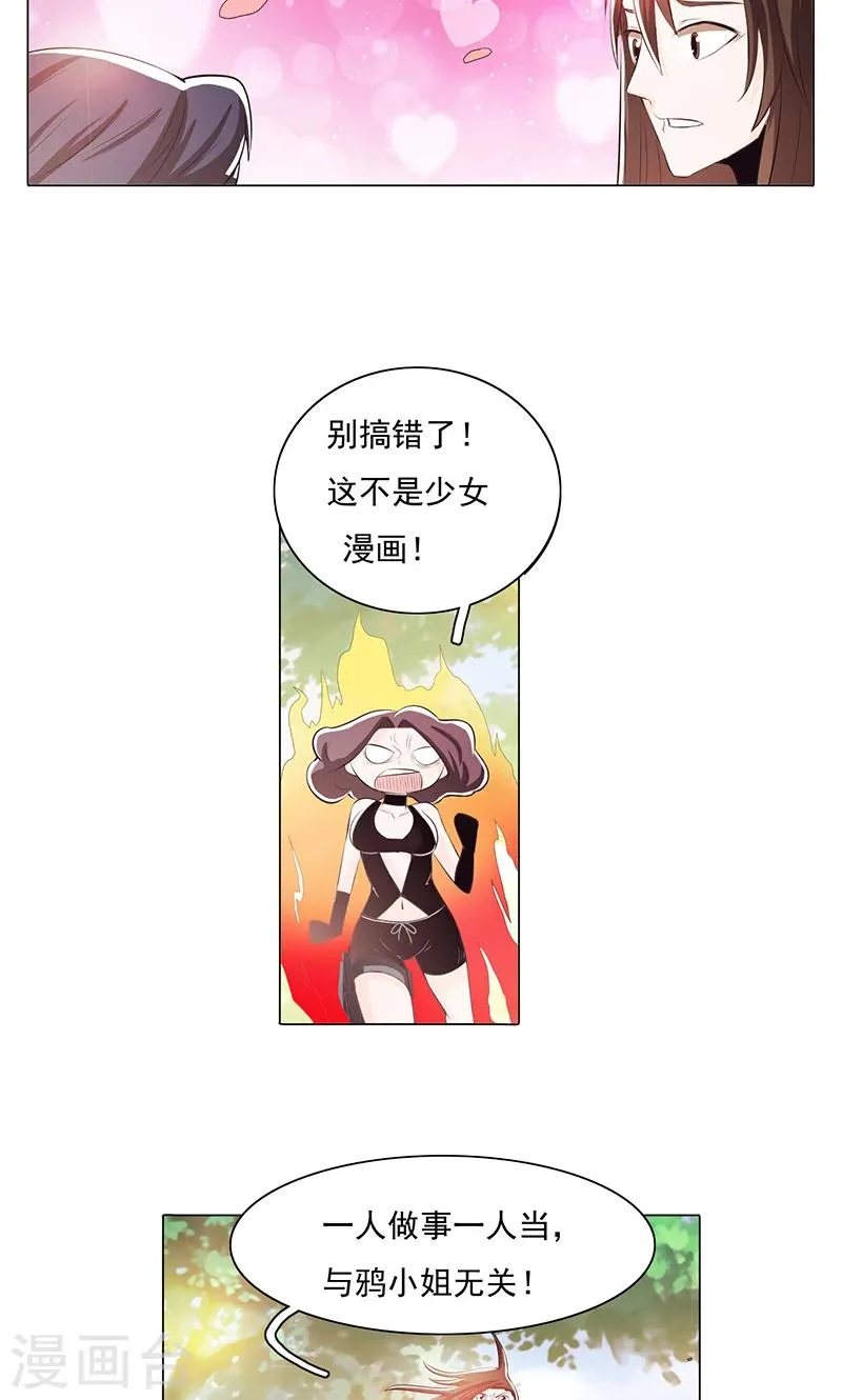 第75话 第12页