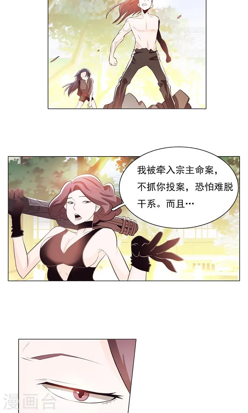 第75话 第13页