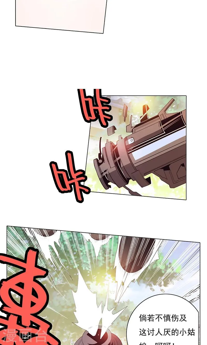 第75话 第14页