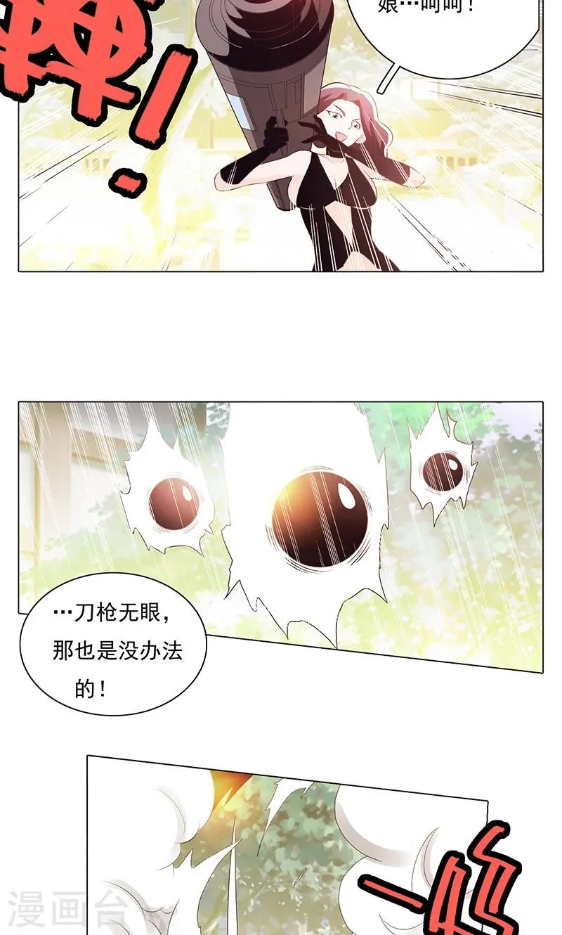 第75话 第15页