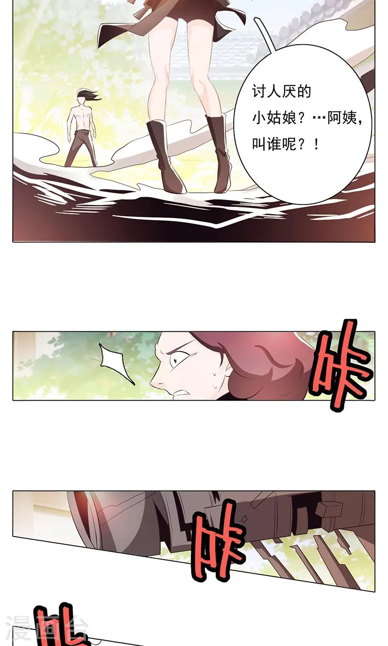 第75话 第18页