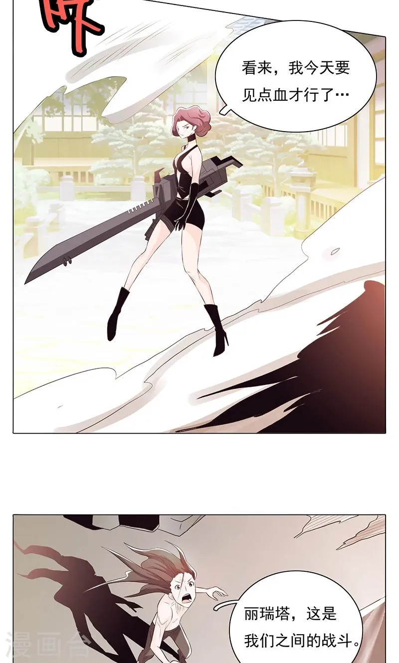 第75话 第19页