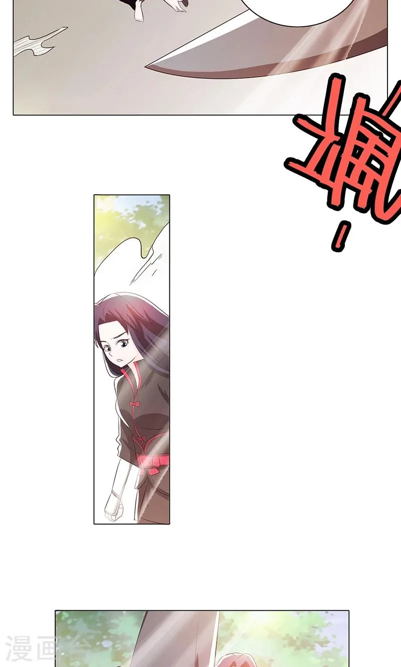 第75话 第20页