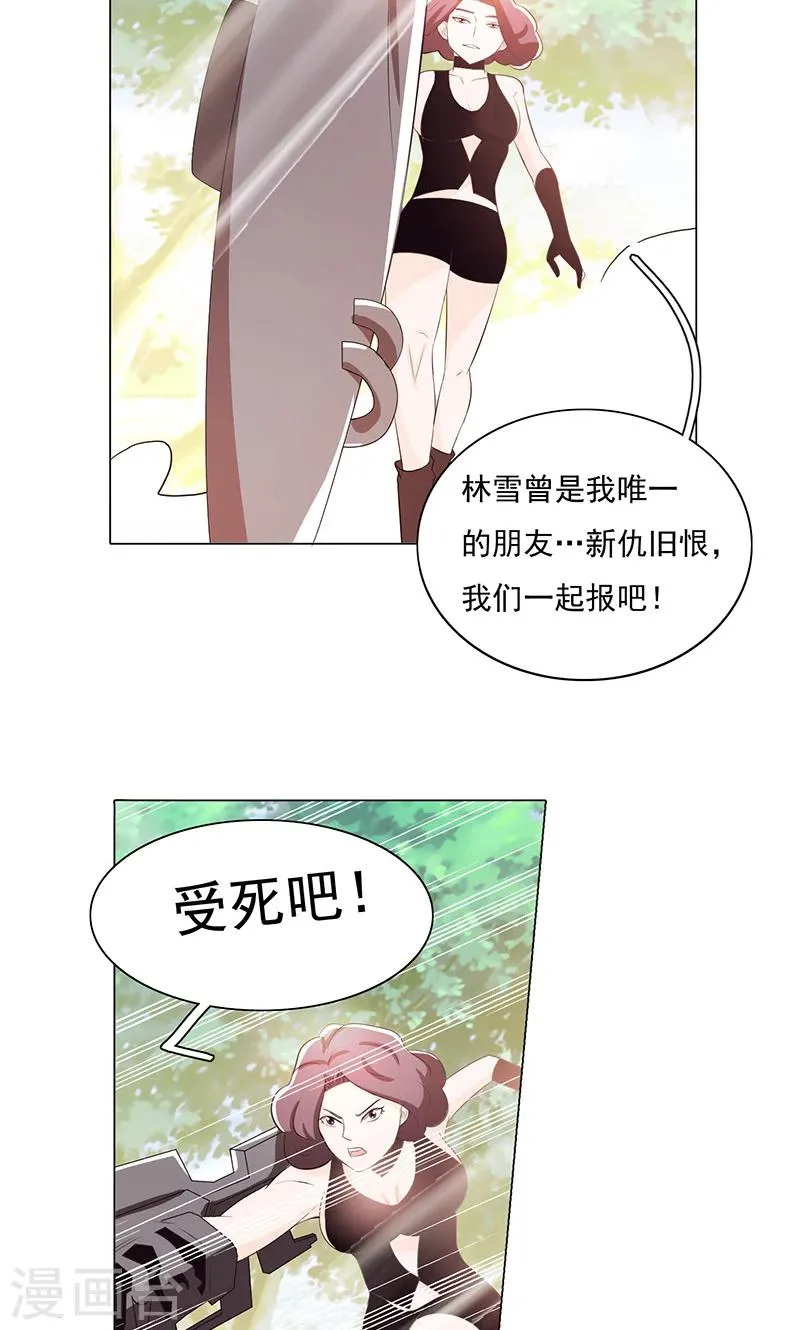 第75话 第21页