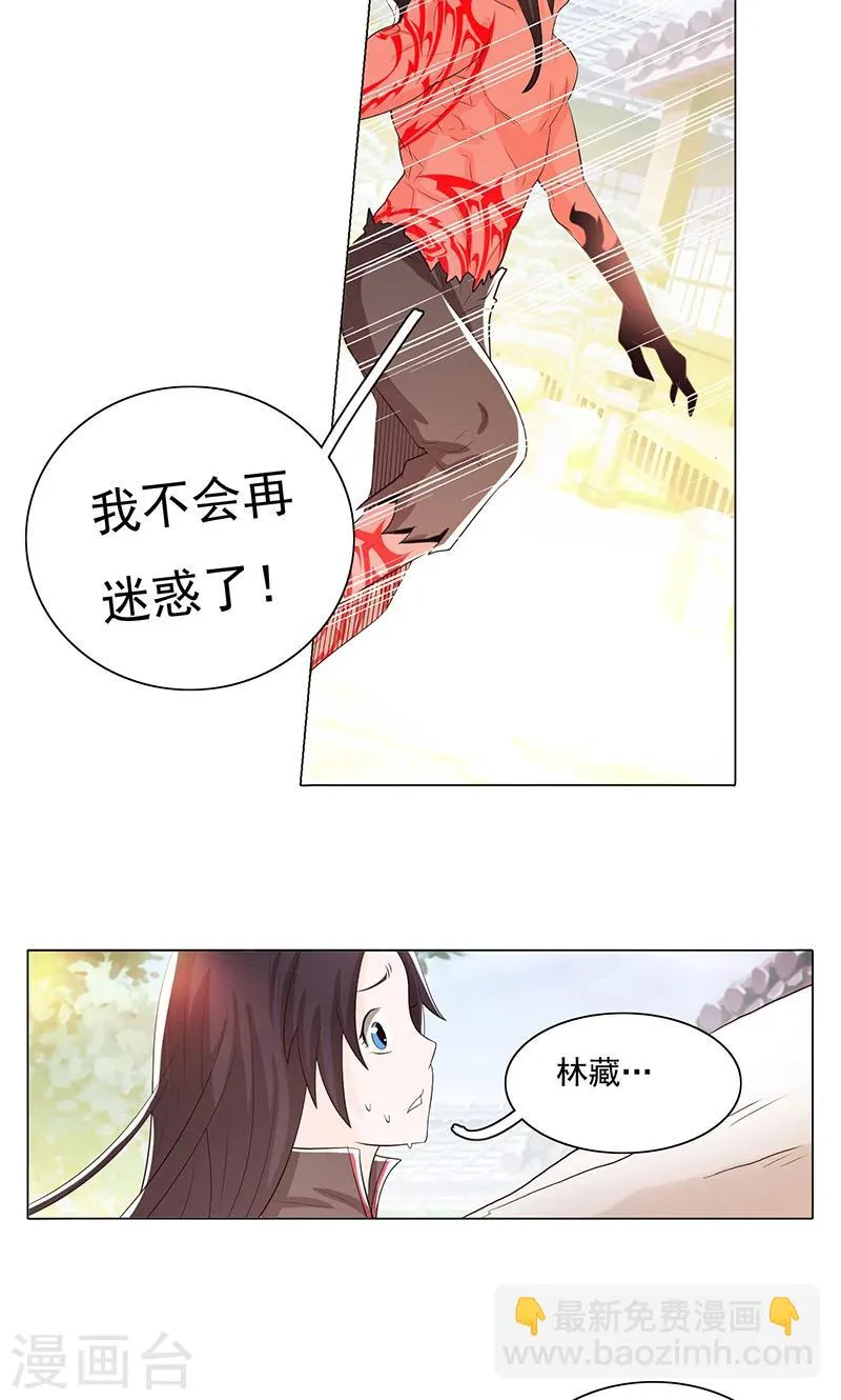 第75话 第23页