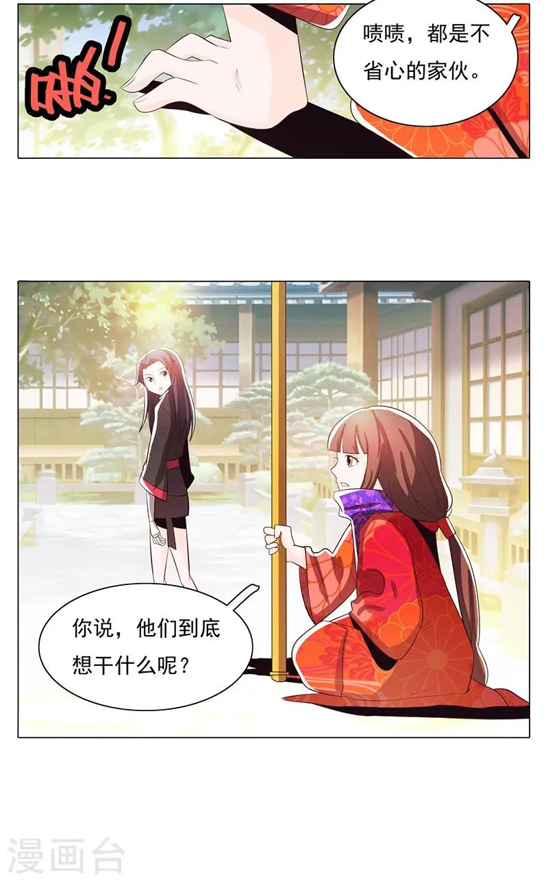 第75话 第24页