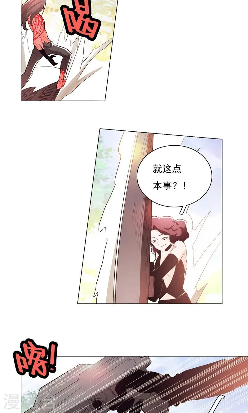 第76话 第5页