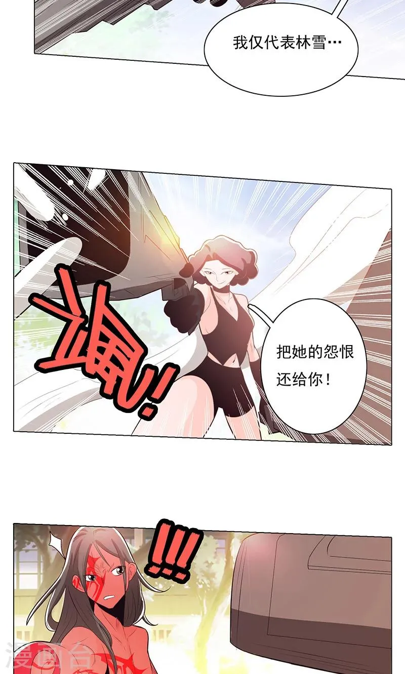第76话 第6页