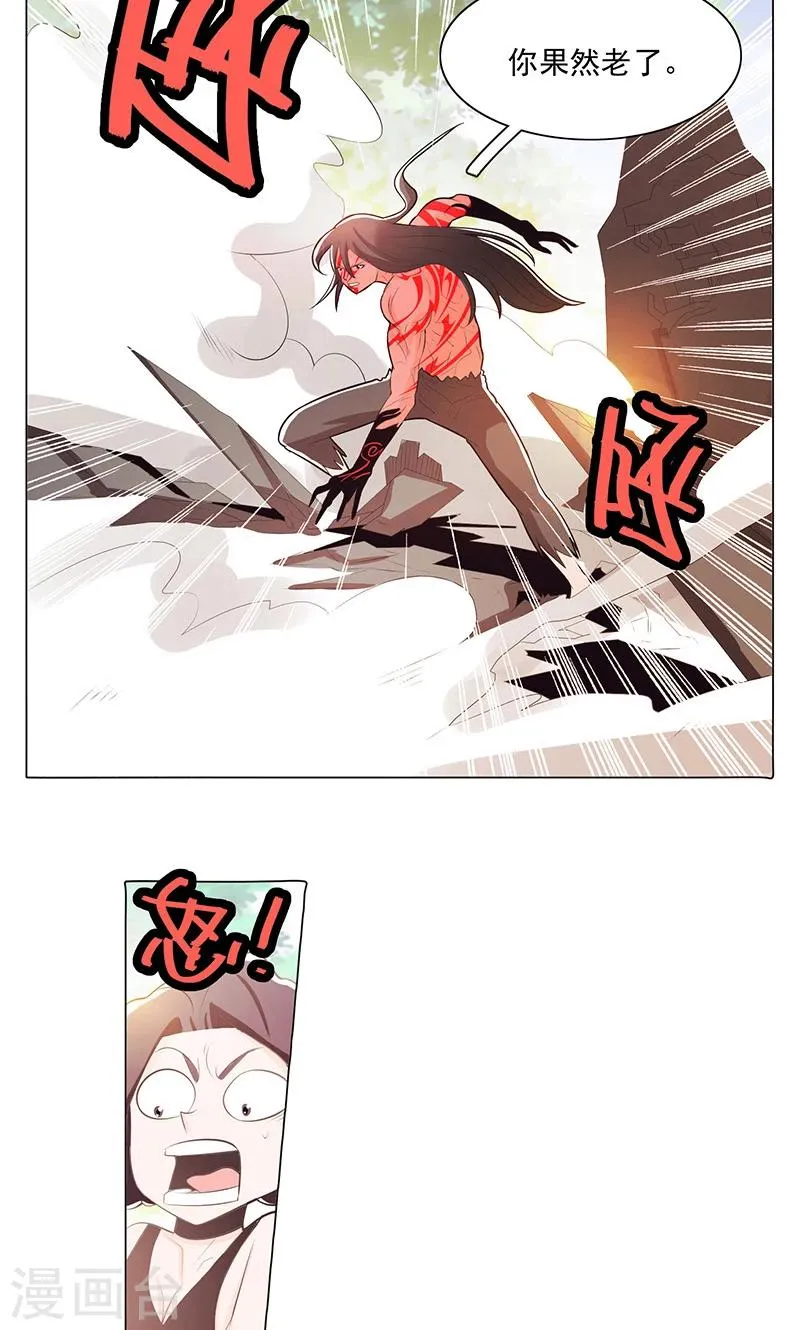 第76话 第9页