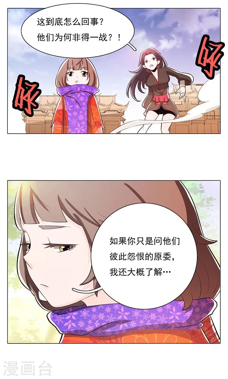 第76话 第11页