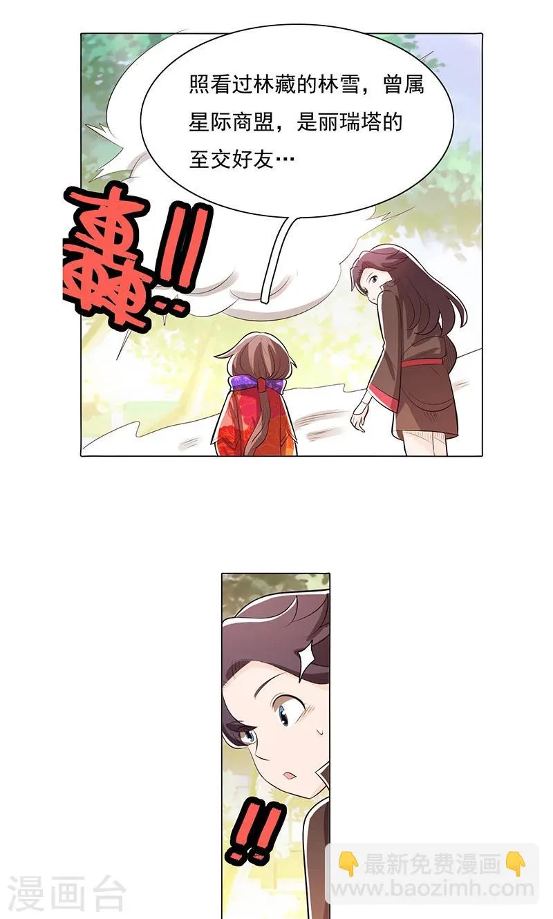 第76话 第12页