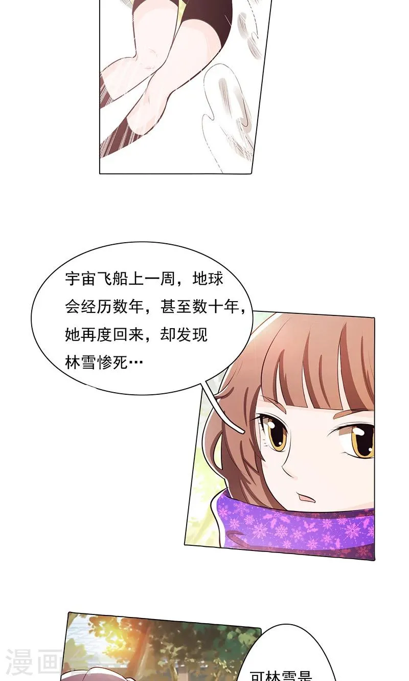 第76话 第14页